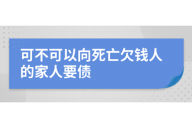 承德县讨债公司